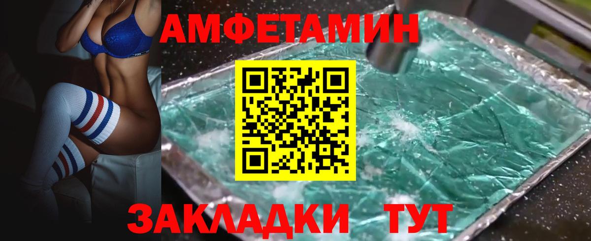 АМФЕТАМИН  Вход с VPN  Брянск  Амфетамин  Amphetamine Premium 