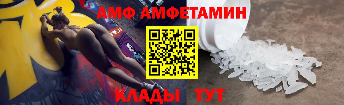 АМФЕТАМИН Premium Брянск