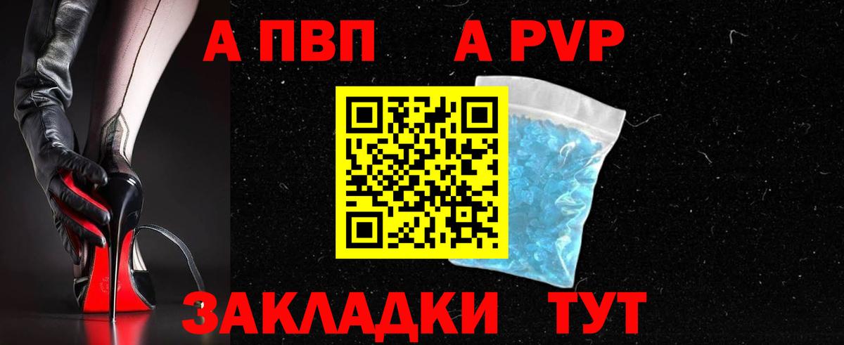 Брянск  даркнет сайт  Вход с VPN  А ПВП крисы CK  Alfa_PVP 