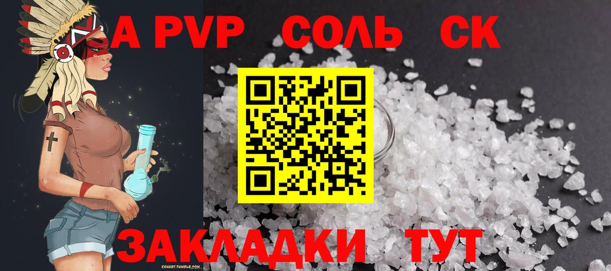 A PVP СК Брянск