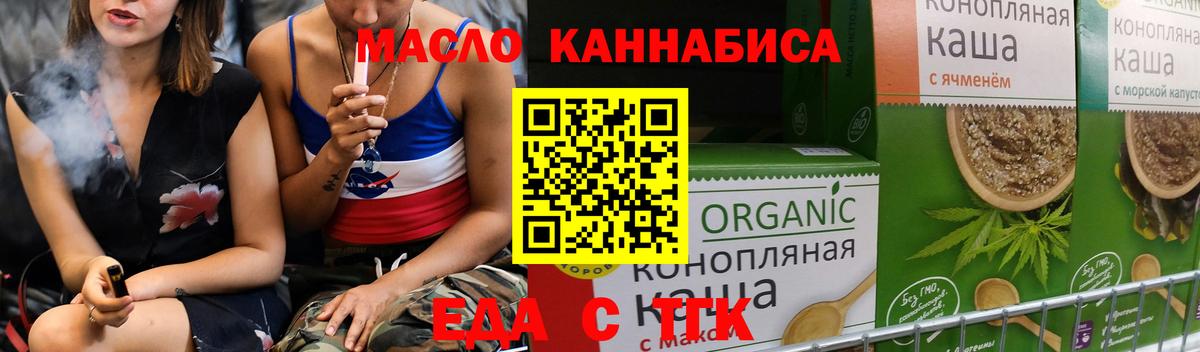 Cannafood конопля  Вход с VPN  Брянск 