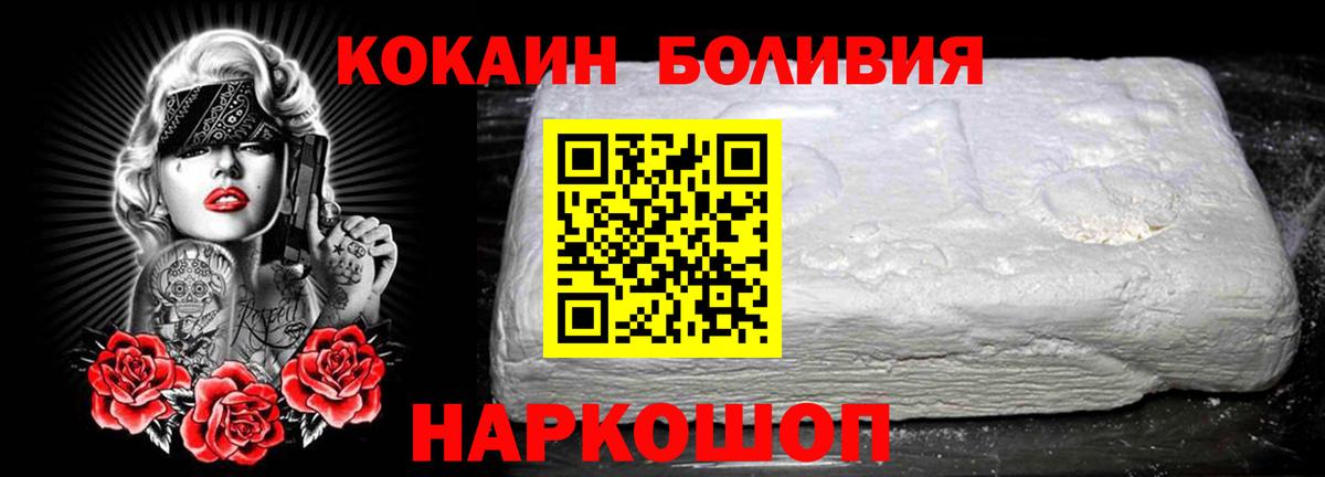 Cocaine FishScale Брянск