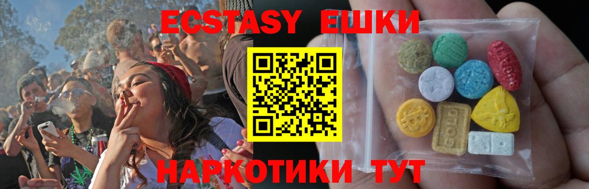 Экстази DUBAI  Вход с VPN  ЭКСТАЗИ  Брянск  Ecstasy louis Vuitton 