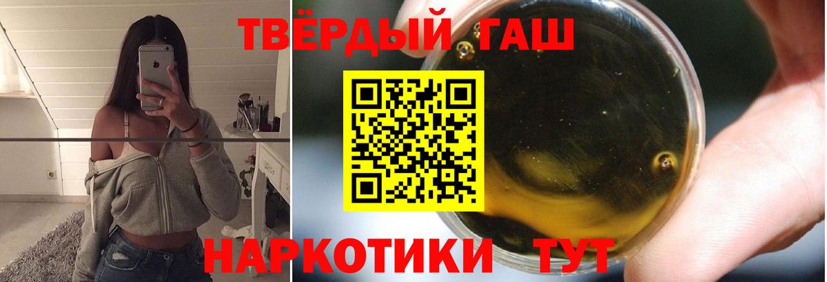 ГАШИШ VHQ  ГАШ Ice-O-Lator  Вход с VPN  Брянск 