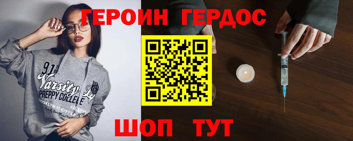 Героин афганец  Вход с VPN  Брянск 