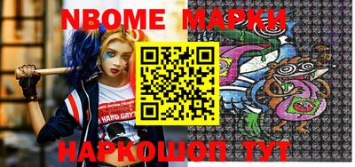 марки nbome Нижний Тагил