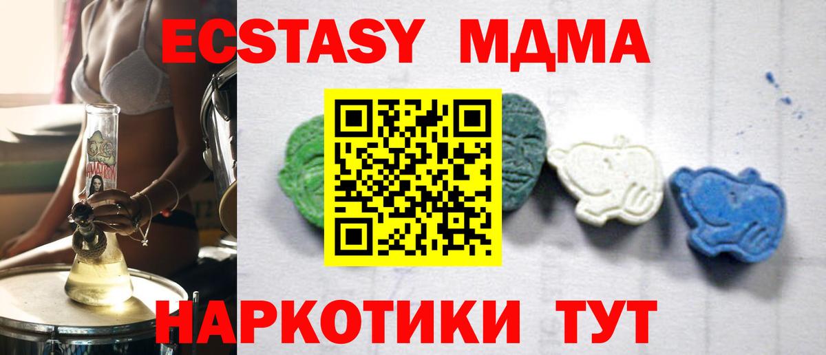 МДМА Molly  Вход с VPN  Брянск  MDMA  MDMA кристаллы 