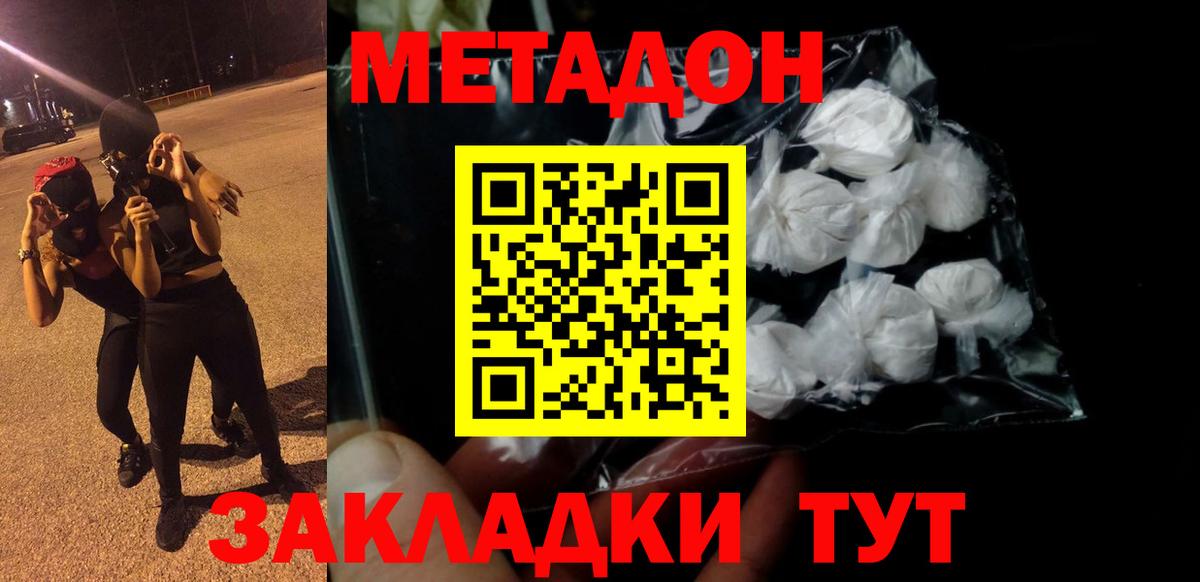 Брянск  МЕТАДОН мёд  гидра   Вход с VPN 