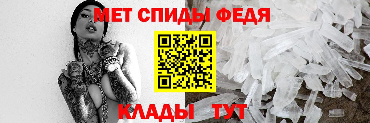 Первитин пудра  Вход с VPN  Метамфетамин  Брянск 