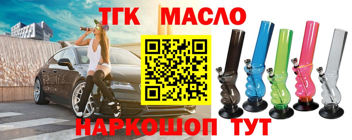 Дистиллят ТГК вейп с тгк Брянск
